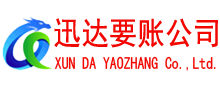 武昌要账公司